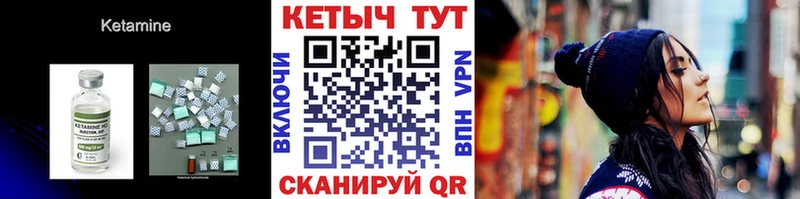как найти   Оса  КЕТАМИН VHQ 