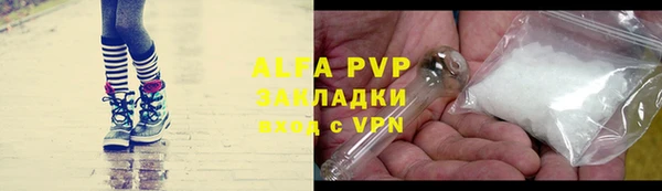 ALPHA-PVP Инта