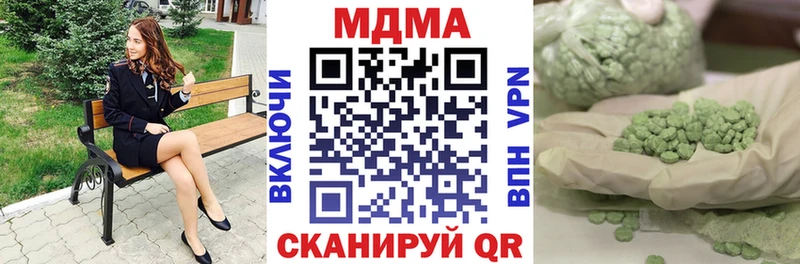 МДМА crystal  mega зеркало  Оса 