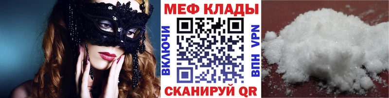 МЯУ-МЯУ mephedrone  Оса 
